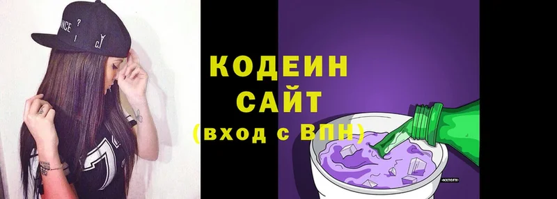 купить наркотики цена  Каменск-Уральский  Codein Purple Drank 