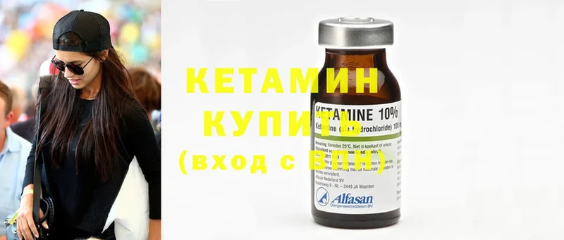 купить наркотики сайты  Каменск-Уральский  Кетамин ketamine 