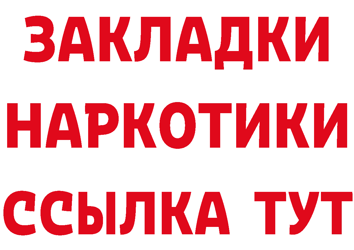 Где найти наркотики? это клад Каменск-Уральский