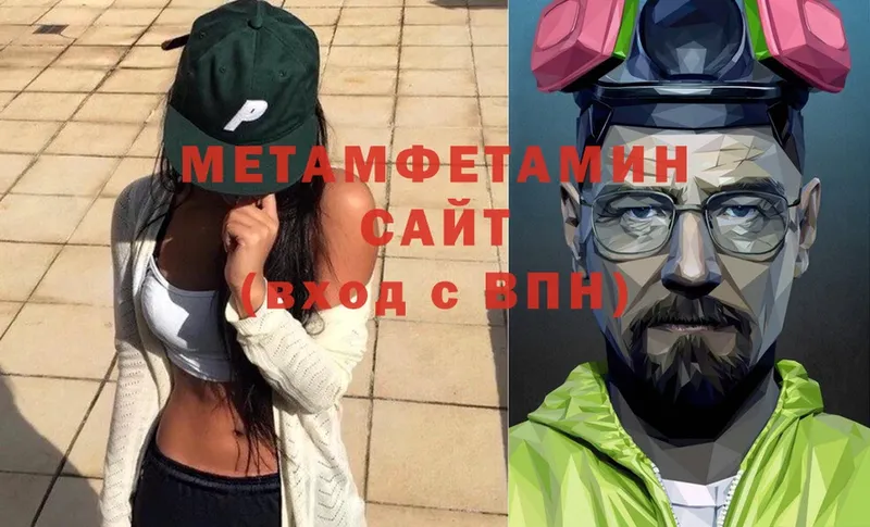 как найти закладки  mega вход  МЕТАМФЕТАМИН Methamphetamine  Каменск-Уральский 